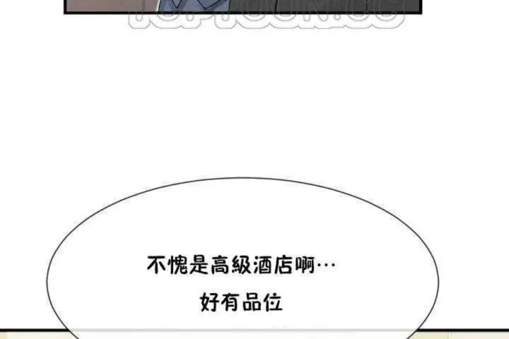 男公關與富家女第5話