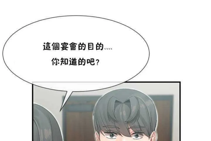 男公關與富家女第5話
