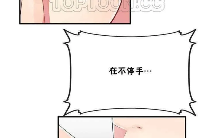 男公關與富家女第5話