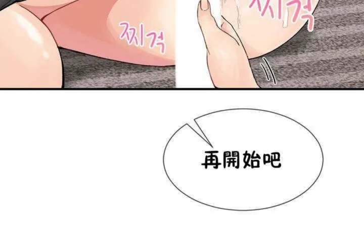 男公關與富家女第6話