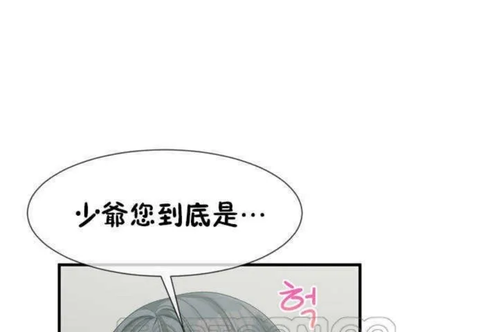 男公關與富家女第6話