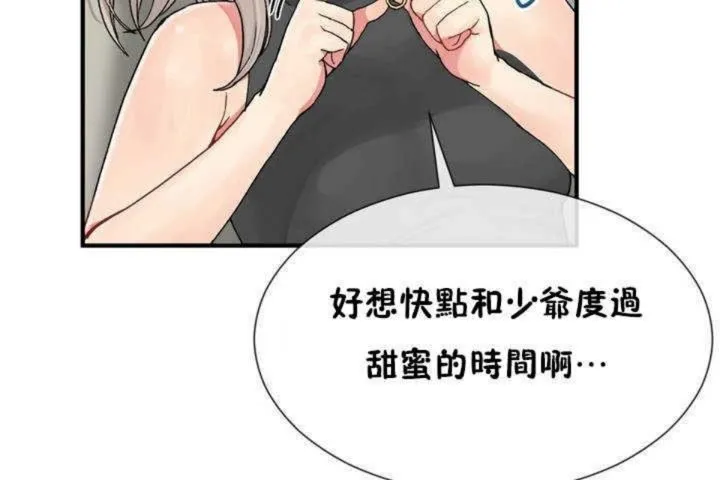男公關與富家女第6話