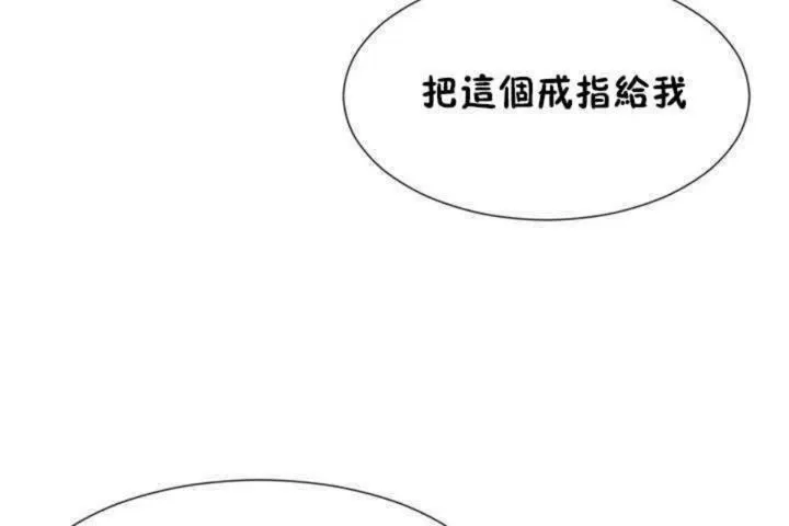 男公關與富家女第6話