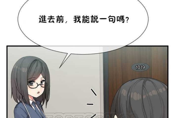 男公关与富家女第6话