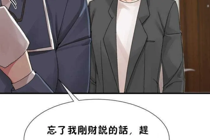 男公關與富家女第6話