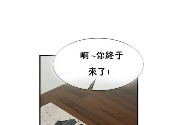男公關與富家女第6話