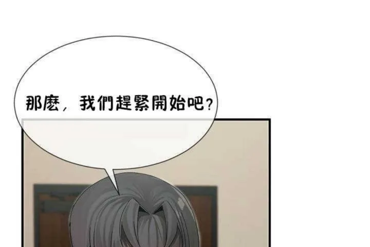 男公關與富家女第6話