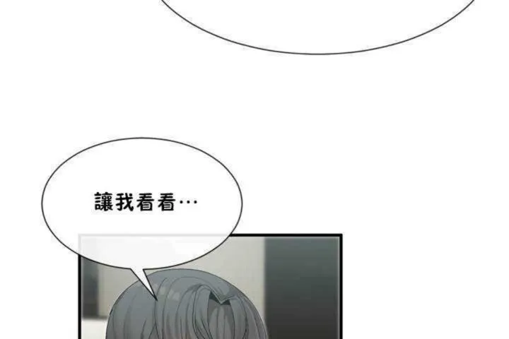 男公關與富家女第7話