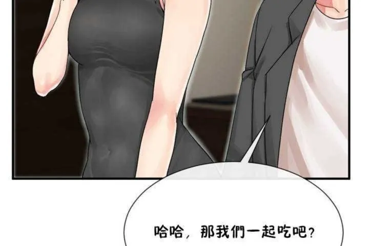男公關與富家女第7話