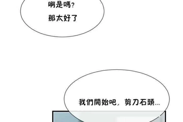 男公關與富家女第7話