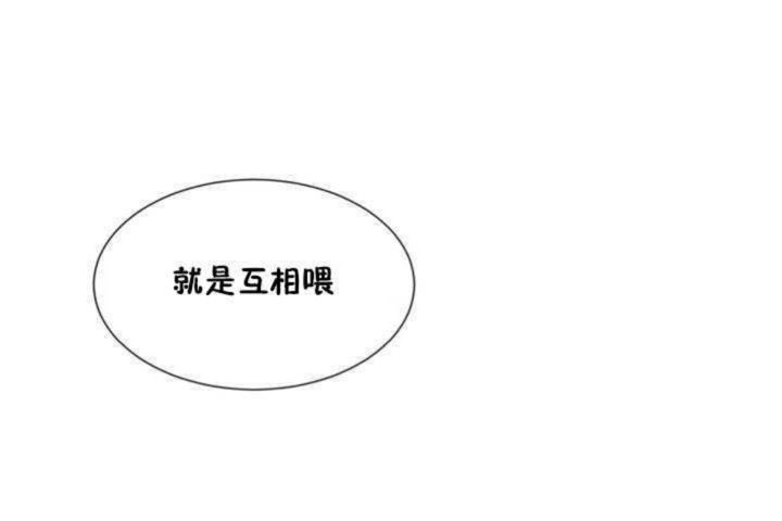 男公关与富家女第7话