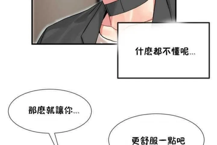 男公關與富家女第7話