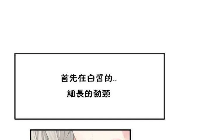 男公關與富家女第7話
