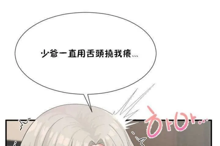 男公關與富家女第7話