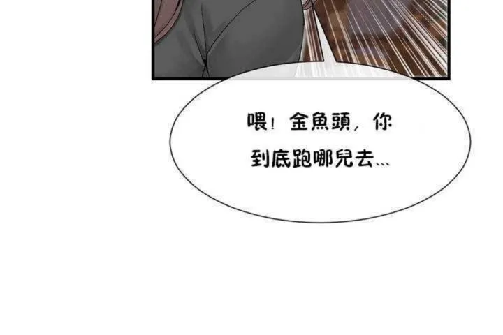 男公關與富家女第8話