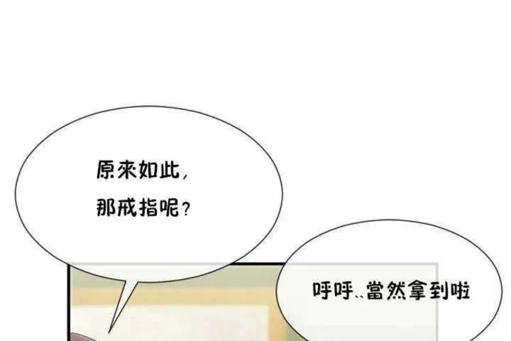 男公關與富家女第8話