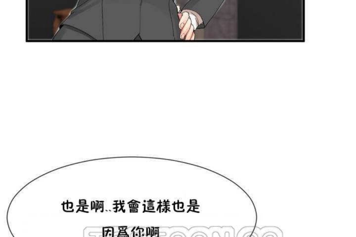 男公关与富家女第8话