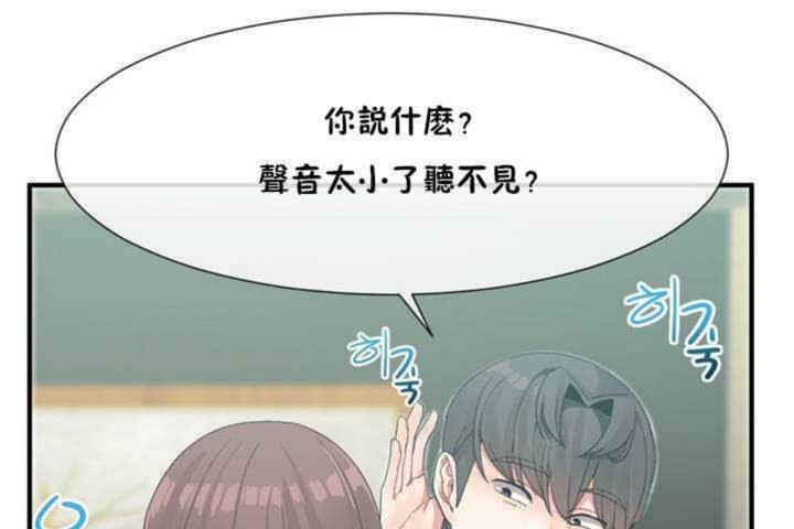 男公关与富家女第8话