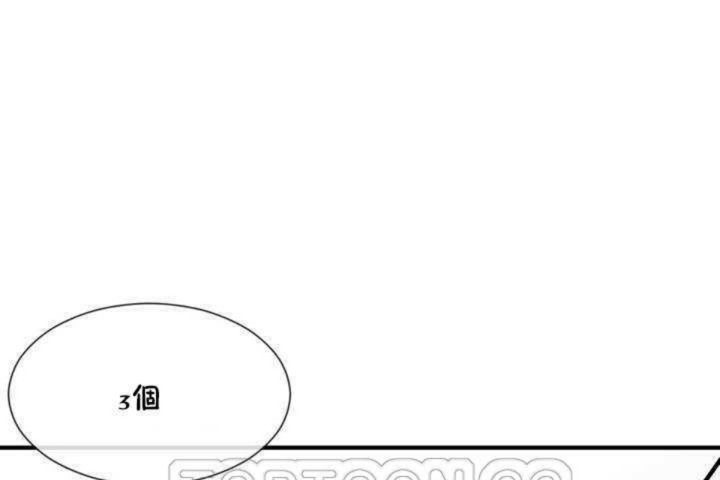 男公关与富家女第8话