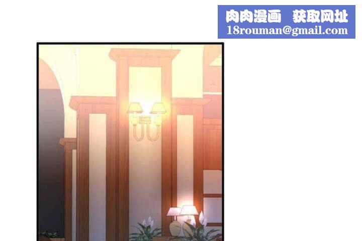 男公关与富家女第9话
