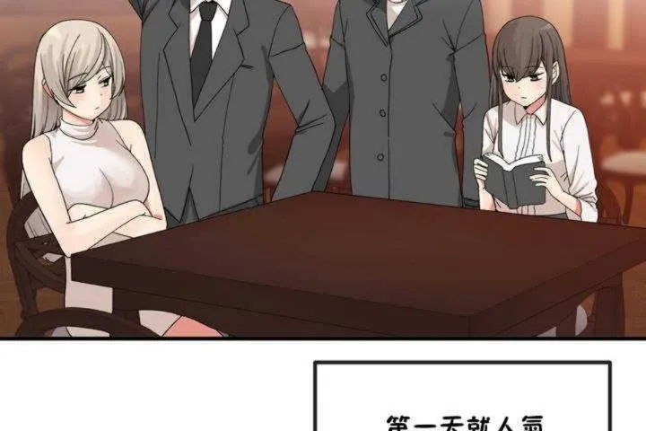 男公關與富家女第9話