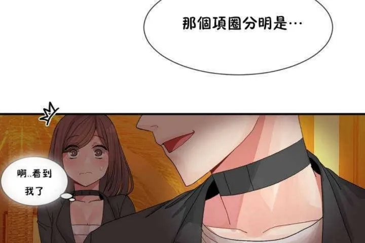 男公關與富家女第9話