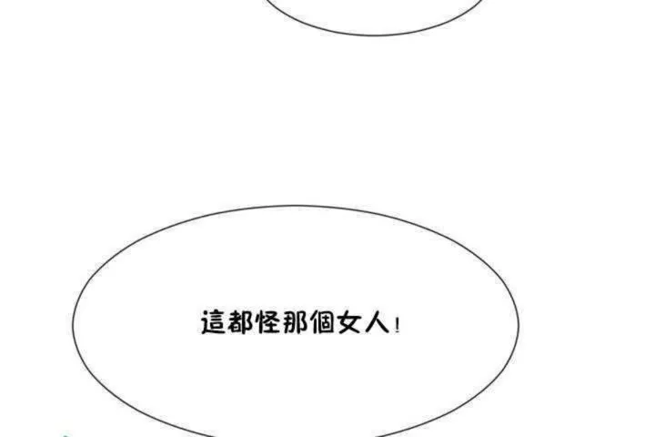 男公關與富家女第9話
