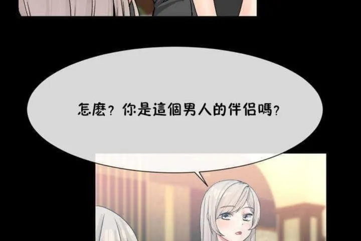 男公關與富家女第9話