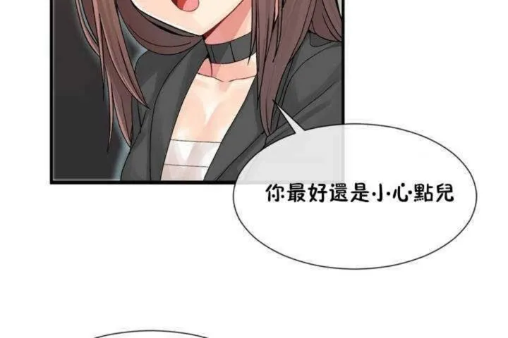 男公關與富家女第9話