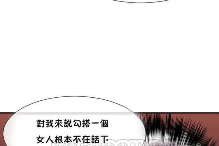 男公關與富家女第9話