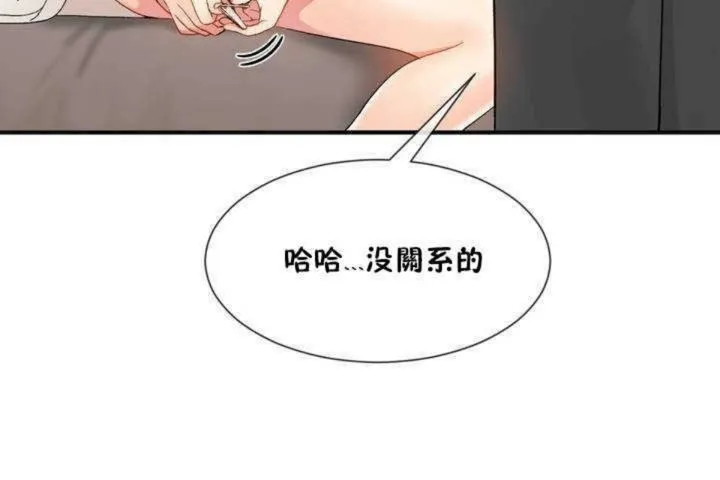 男公關與富家女第9話