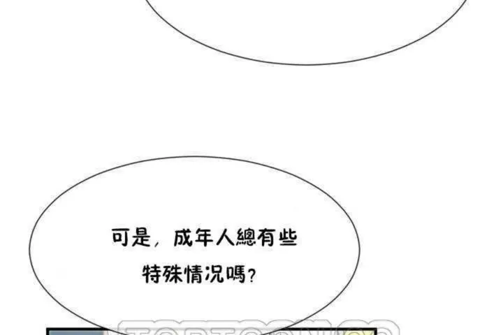 男公關與富家女第10話
