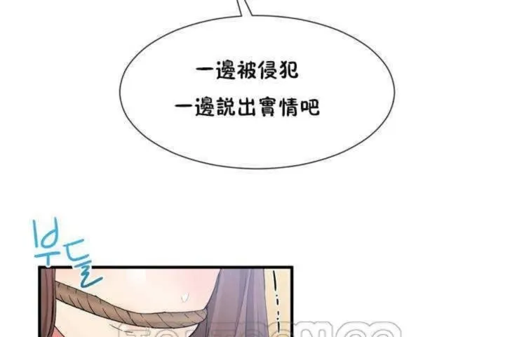 男公關與富家女第10話