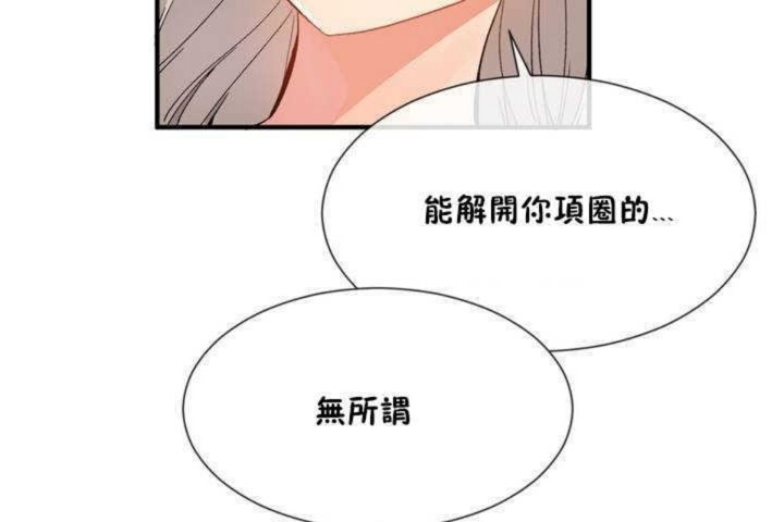 男公關與富家女第11話