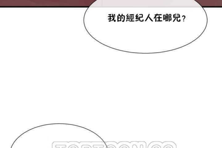 男公关与富家女第11话
