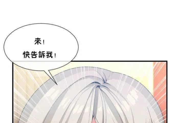 男公關與富家女第11話