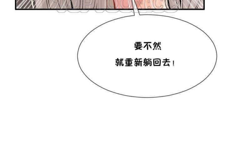 男公關與富家女第11話