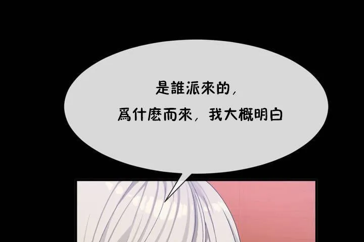 男公關與富家女第12話