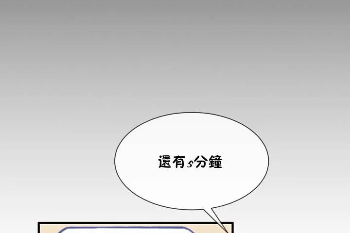 男公關與富家女第12話