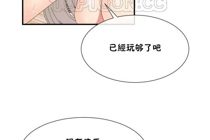 男公關與富家女第12話