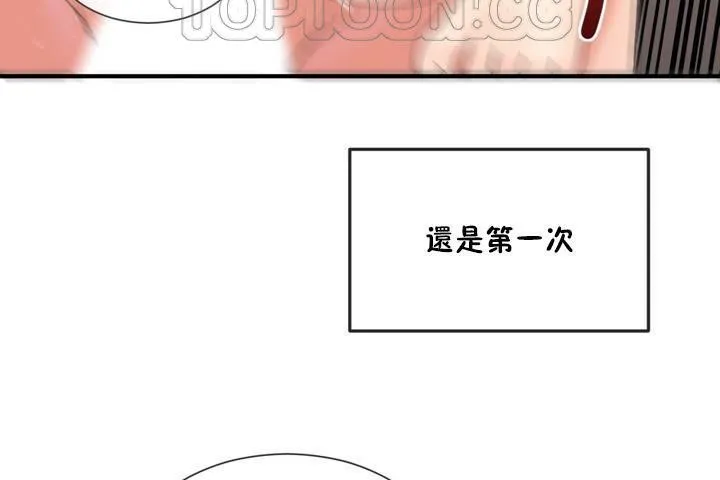 男公關與富家女第12話
