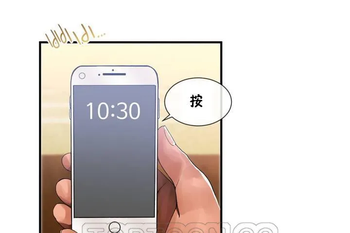 男公關與富家女第12話