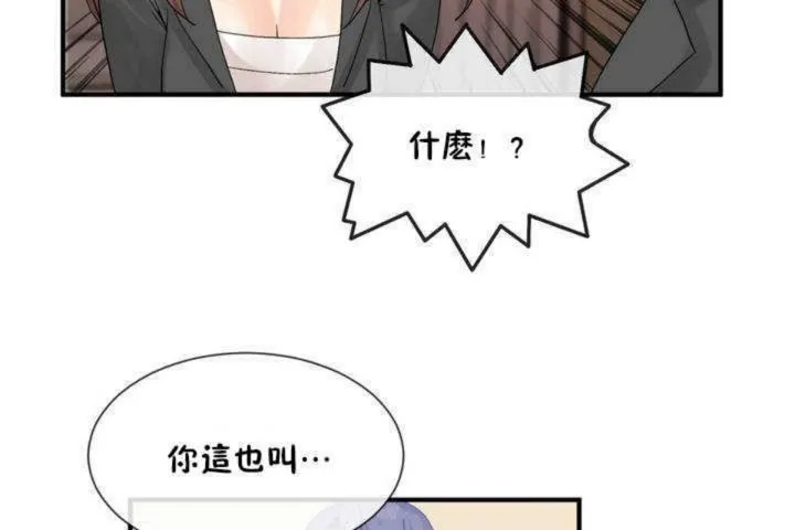 男公關與富家女第13話