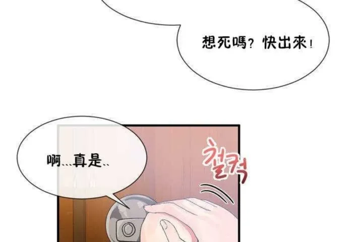 男公關與富家女第13話