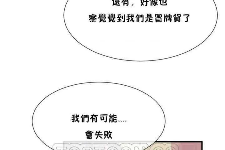 男公關與富家女第13話