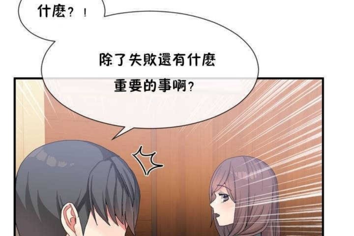 男公关与富家女第13话