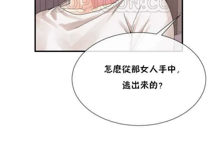 男公關與富家女第13話