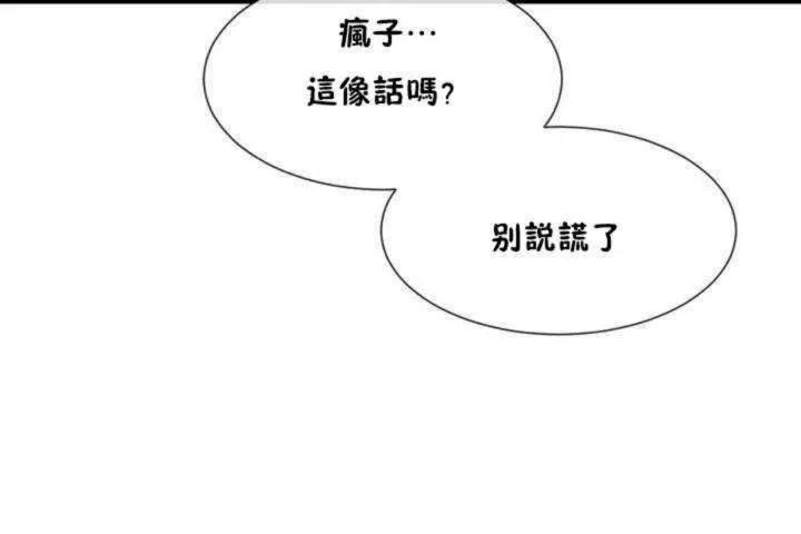 男公關與富家女第13話