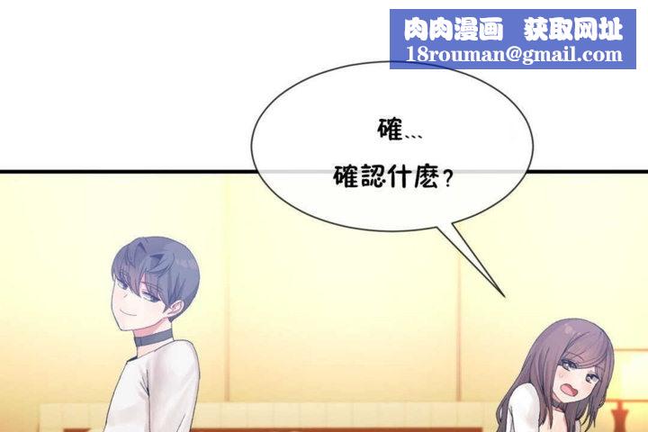男公关与富家女第14话