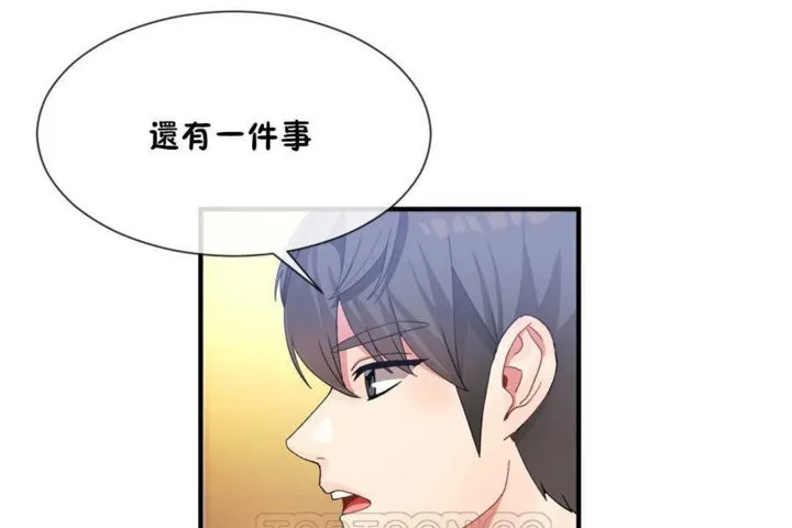 男公關與富家女第14話